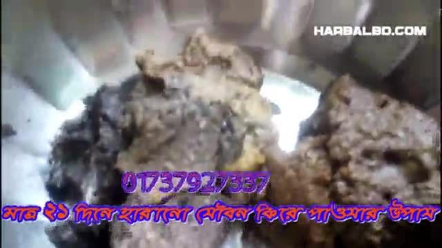 Jouno somossha somadhan bangla